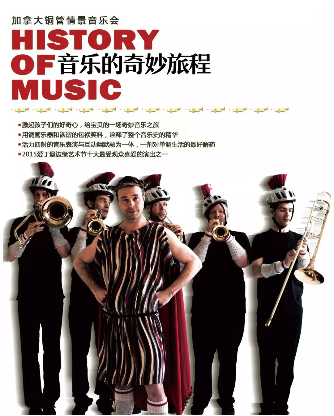 2019音乐秀马戏演员不见了深圳站