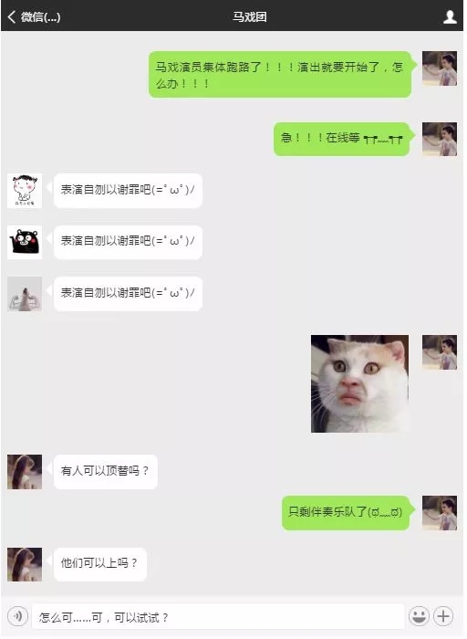 2019音乐秀马戏演员不见了深圳站