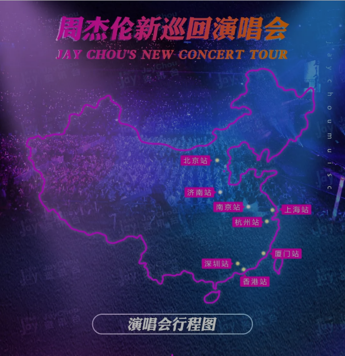 周杰伦2023上海演唱会门票+入场须知+交通指引 周杰伦2023上海演唱会门票+入场须知+交通指引