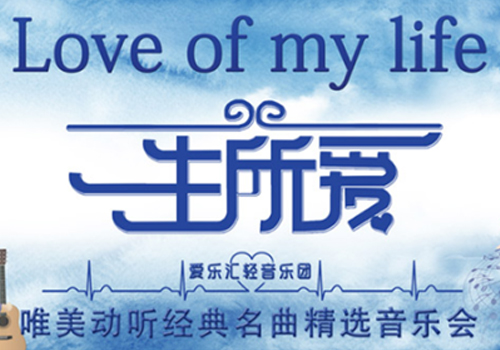 2019一生所爱经典名曲音乐会西安站在哪订票?