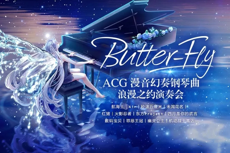 2019ACG西安钢琴音乐会