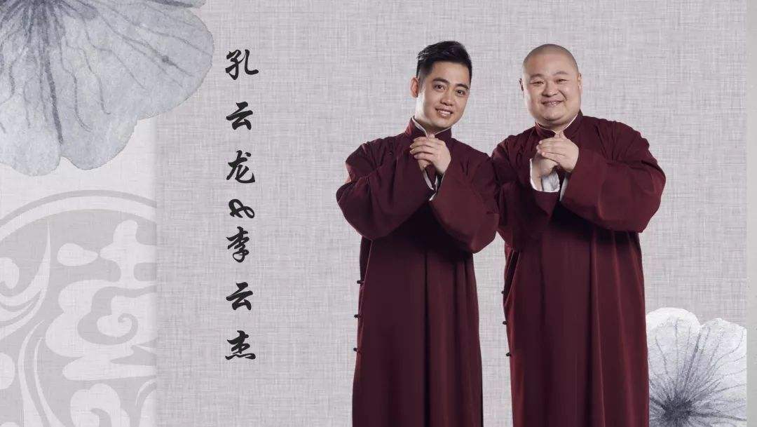 2019德云社德云三宝相声专场新乡站