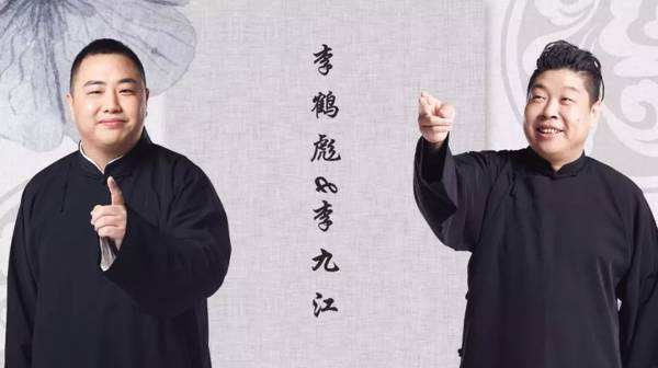 2019德云社德云三宝相声专场新乡站
