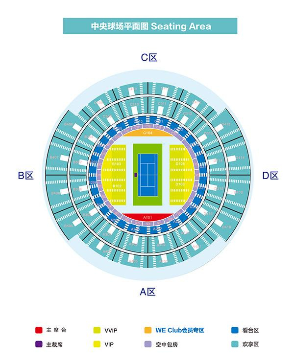武汉网球公开赛
