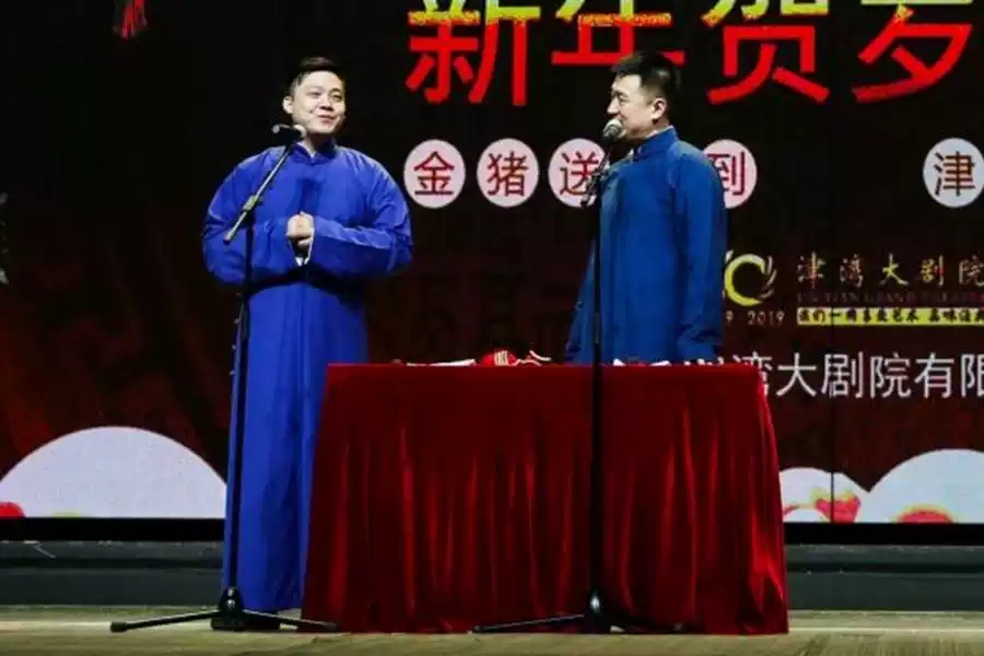 相声