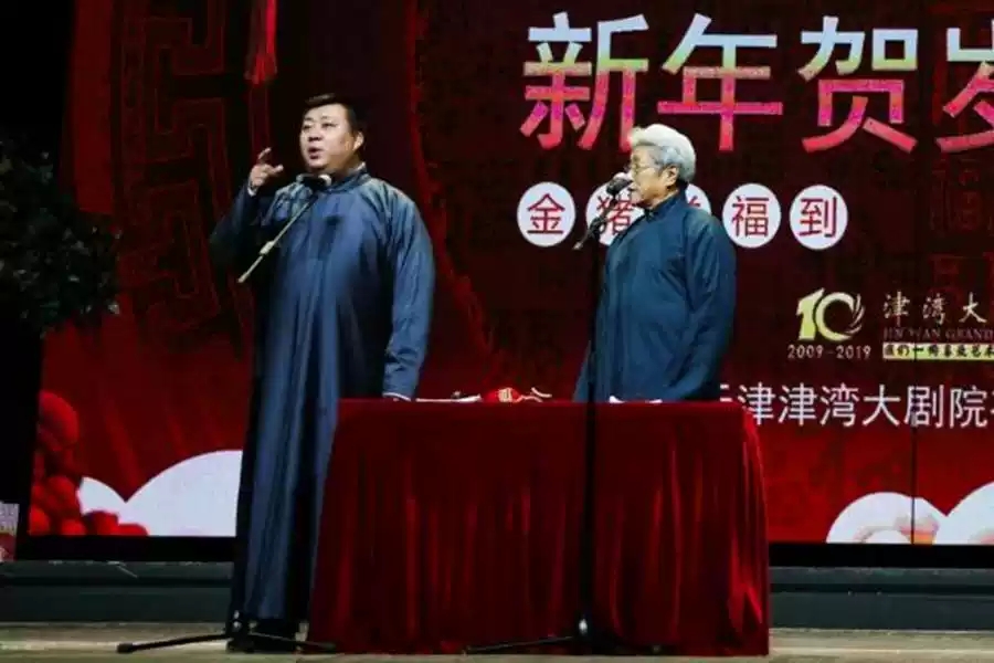 相声