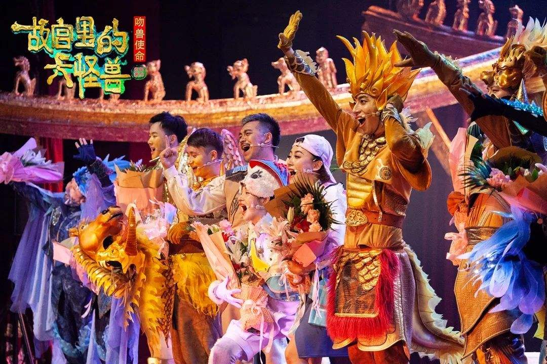 2019音乐剧故宫里的大怪兽广州站在哪订票?