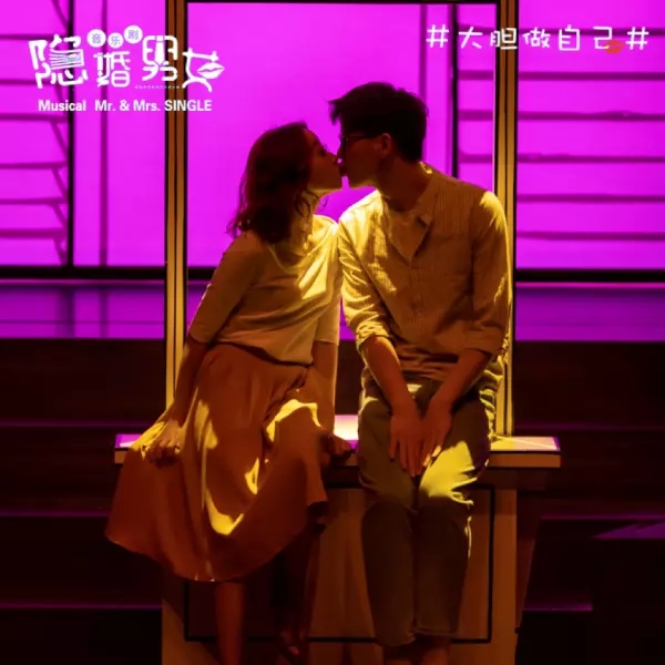 2019音乐剧隐婚男女长沙站(时间+地点+门票)