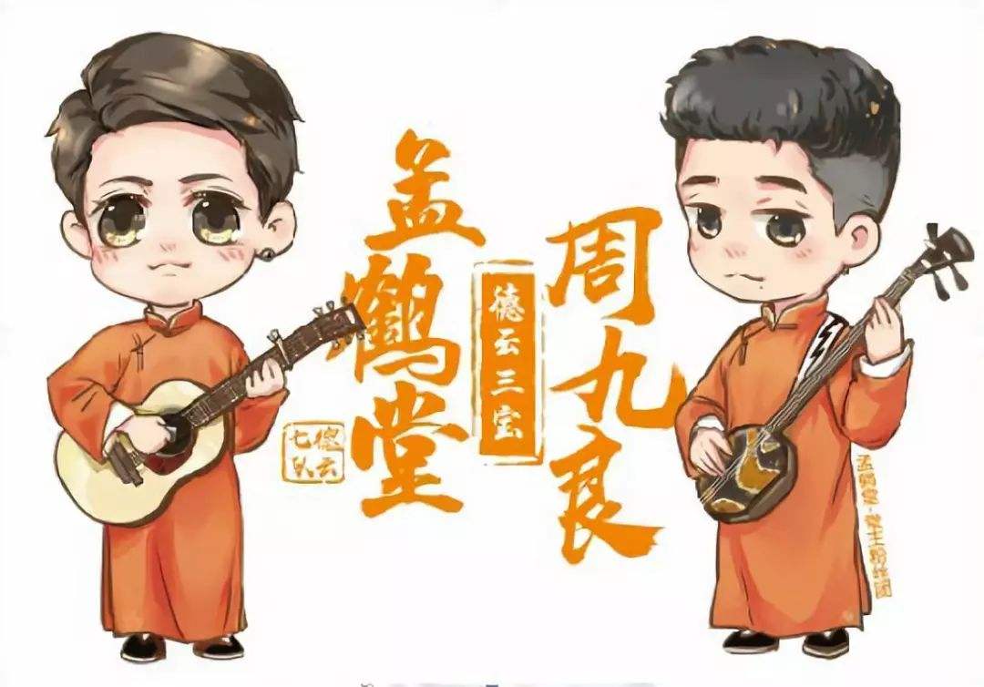 孟鹤堂2019天津相声专场