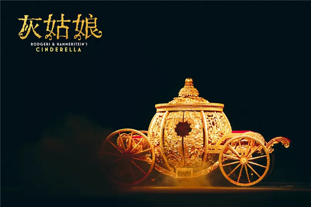 2019音乐剧《灰姑娘》重庆站演出信息详情介绍