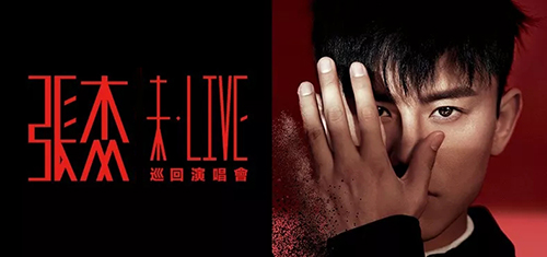 张杰2021北京演唱会(时间+地点+门票)