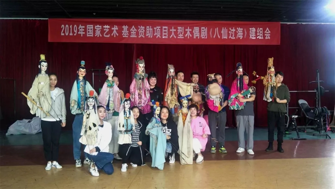 木偶剧《八仙过海》