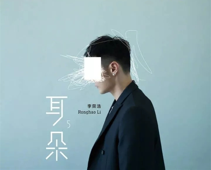2023李荣浩广州演唱会门票