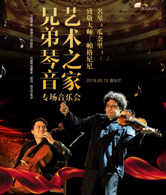 2019帕格尼尼天津音乐会门票价格及购票网址