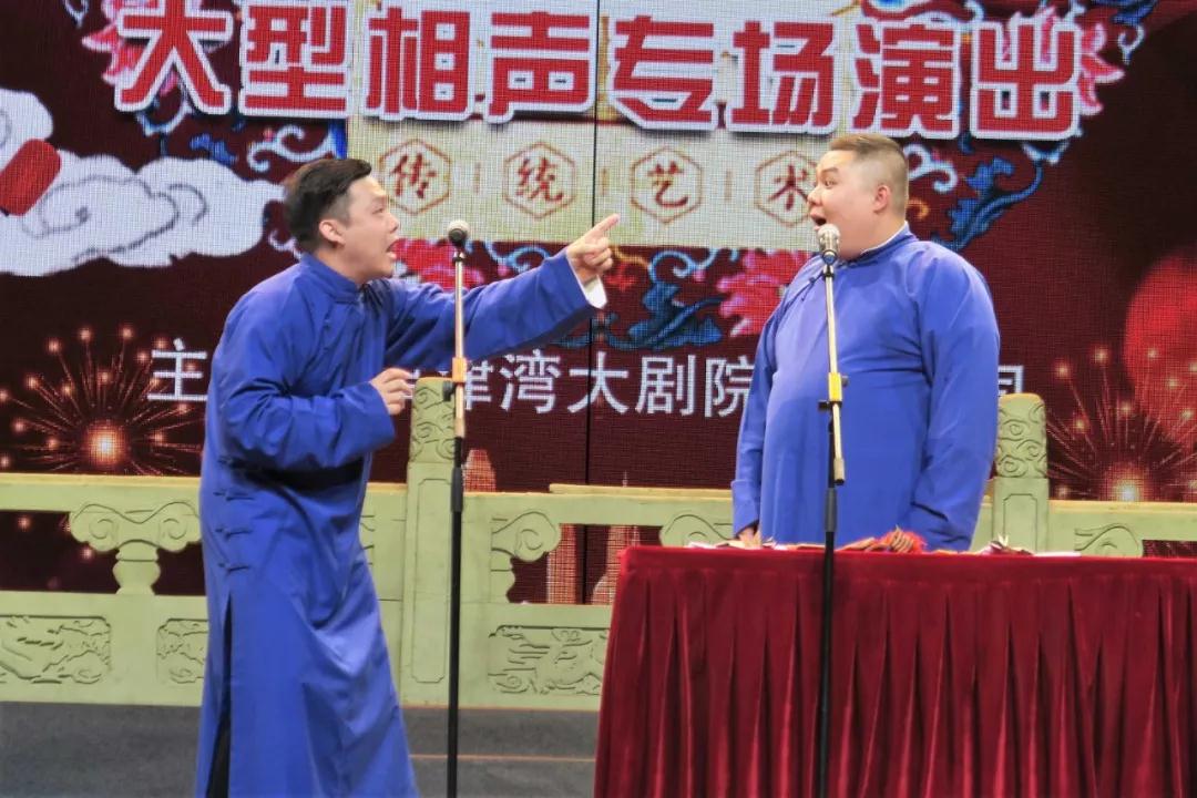 2019乐享端午相声晚会天津站
