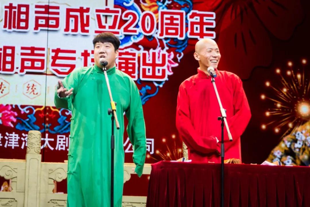 2019乐享端午相声晚会天津站