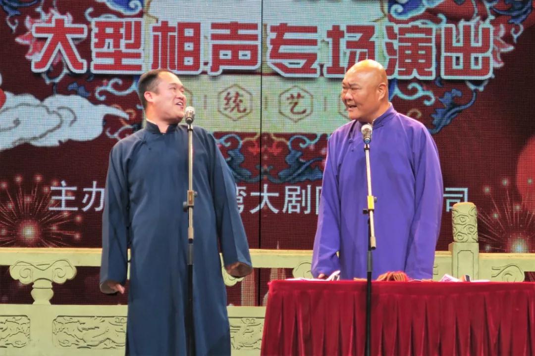 2019乐享端午相声晚会天津站
