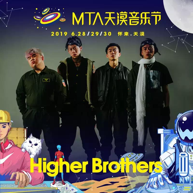 2023张家口MTA天漠音乐节演出安排嘉宾公布