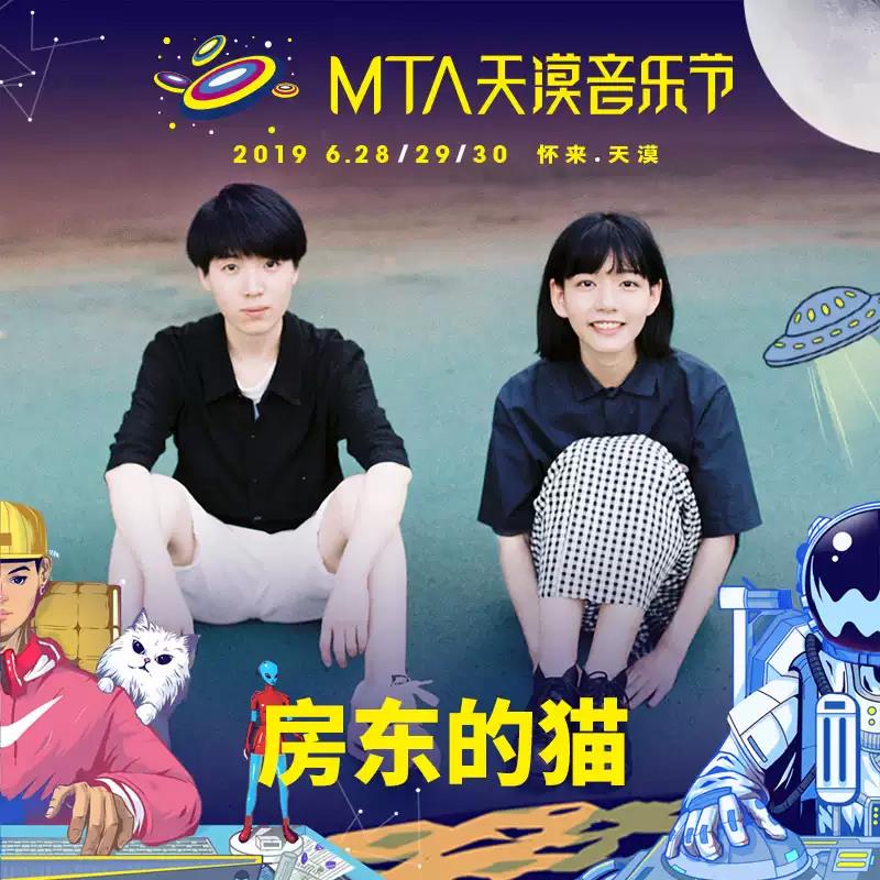 2023张家口MTA天漠音乐节演出安排嘉宾公布