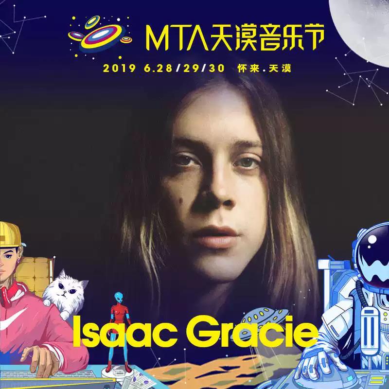 2023张家口MTA天漠音乐节演出安排嘉宾公布
