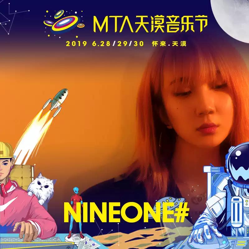 2023张家口MTA天漠音乐节演出安排嘉宾公布