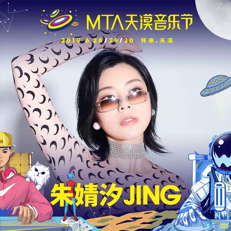 2023张家口MTA天漠音乐节演出安排嘉宾公布