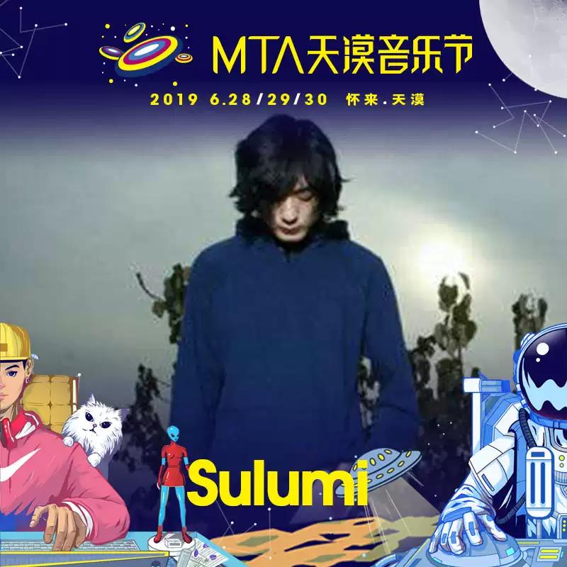 2023张家口MTA天漠音乐节演出安排嘉宾公布