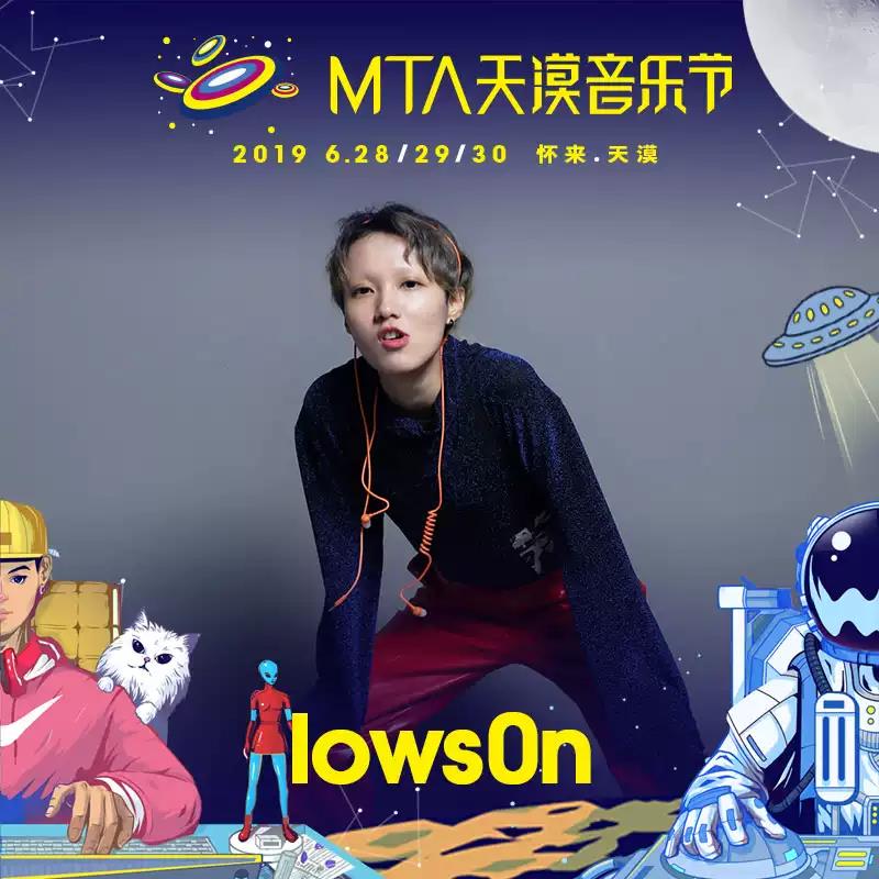 2023张家口MTA天漠音乐节演出安排嘉宾公布