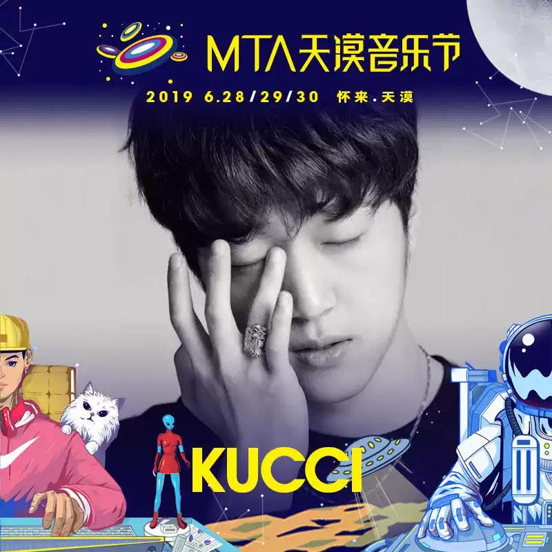 2023张家口MTA天漠音乐节演出安排嘉宾公布