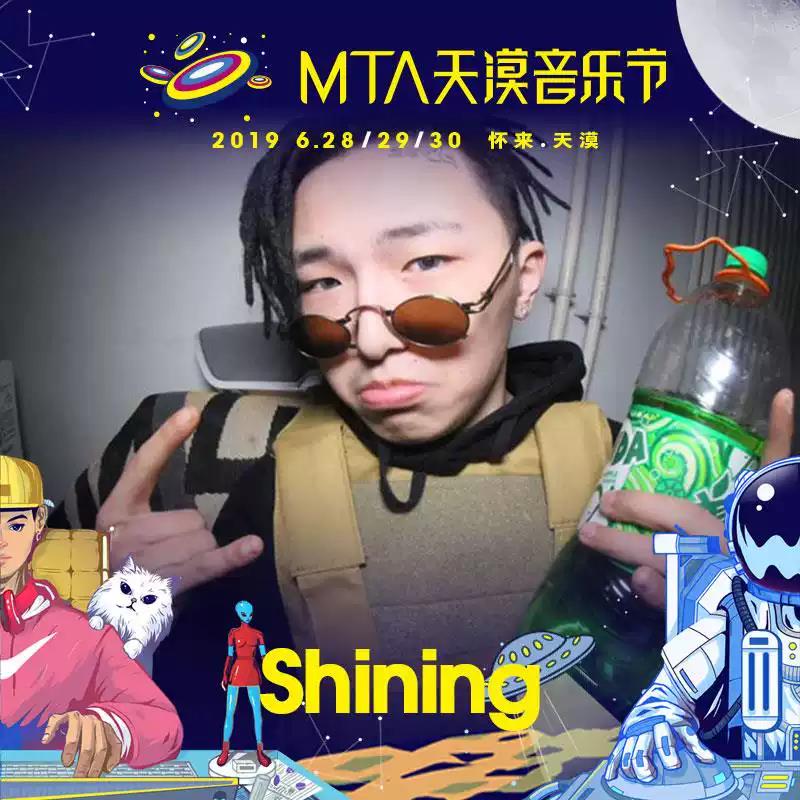 2023张家口MTA天漠音乐节演出安排嘉宾公布
