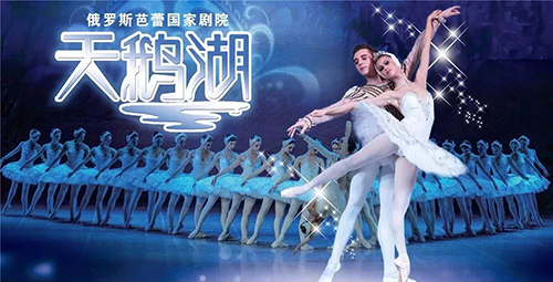 2022俄罗斯芭蕾舞剧天鹅湖佛山站哪订票? 2022俄罗斯芭蕾舞剧天鹅湖佛山站哪订票?