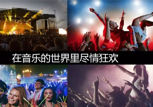 2019青岛天空音乐节演出安排详情