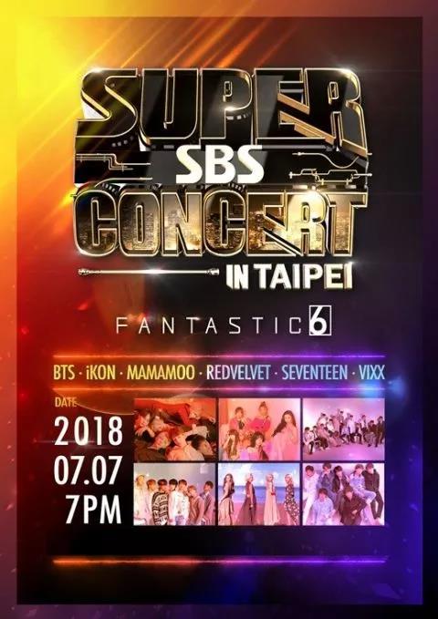 2019SBS Super Concert 香港站【在线订票 】