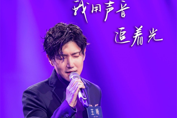 2021王晰杭州演唱会演出详情及购票信息 2021王晰杭州演唱会演出详情及购票信息
