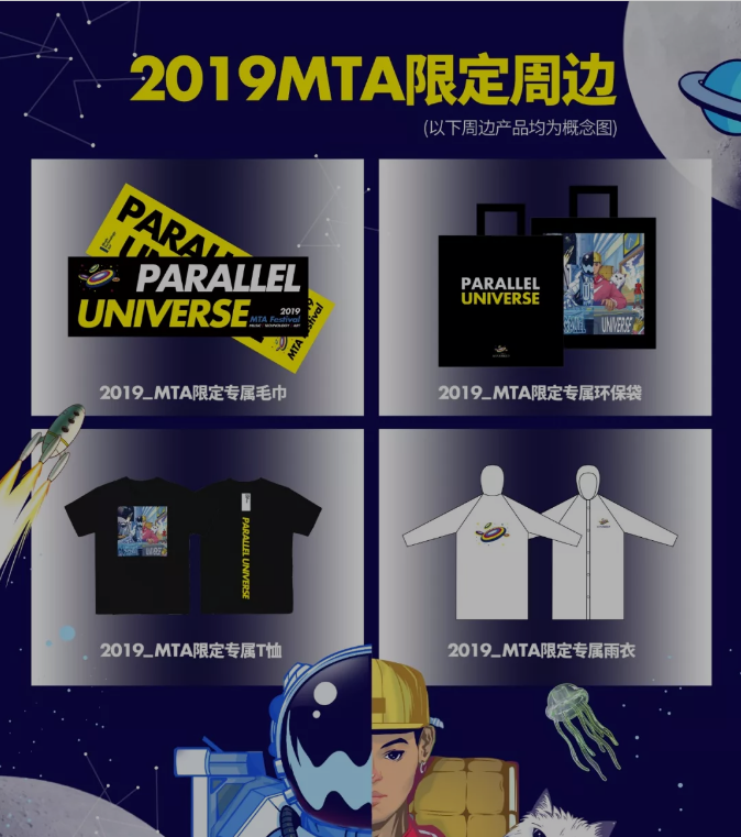 2023张家口MTA天漠音乐节门票+入场须知+交通指引