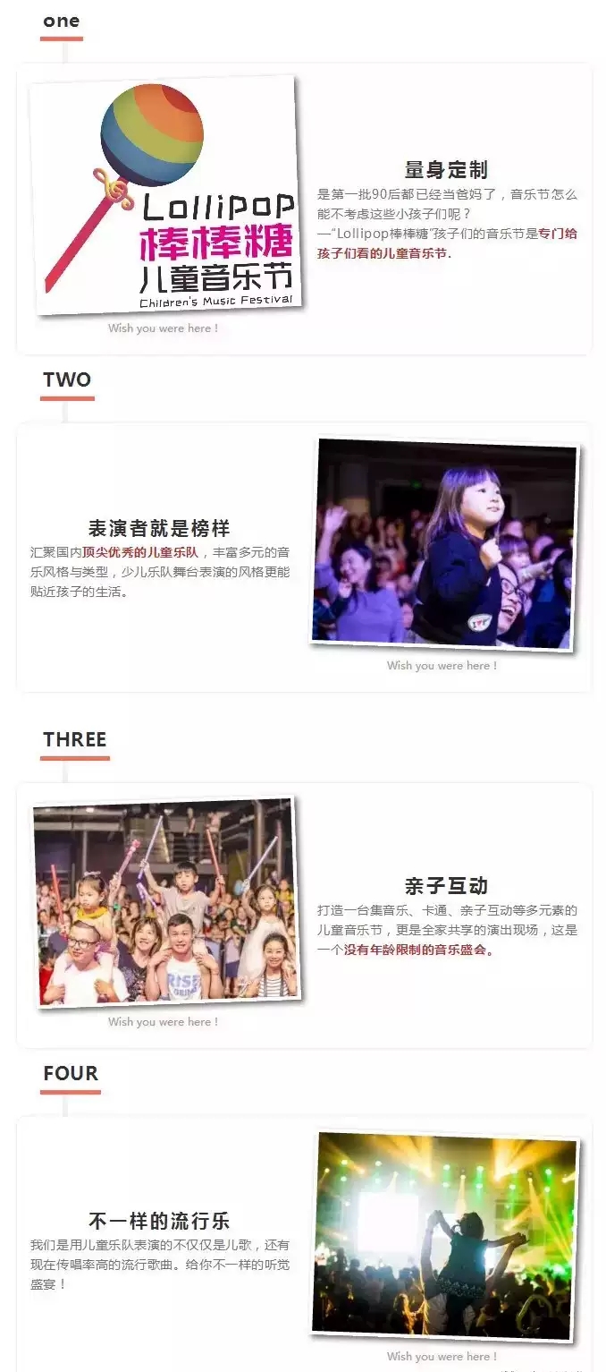 棒棒糖儿童音乐节