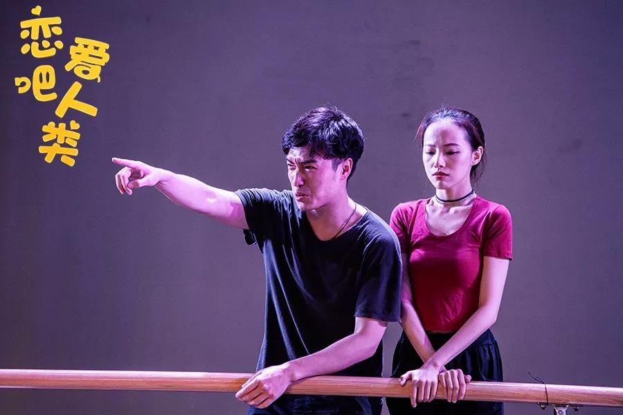 2021音乐剧恋爱吧人类北京站门票+入场须知+交通指引