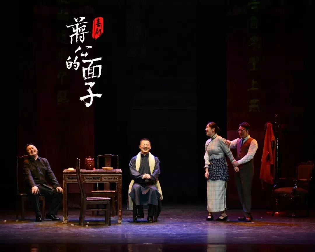 2022杭州话剧蒋公的面子时间、地点、门票价格