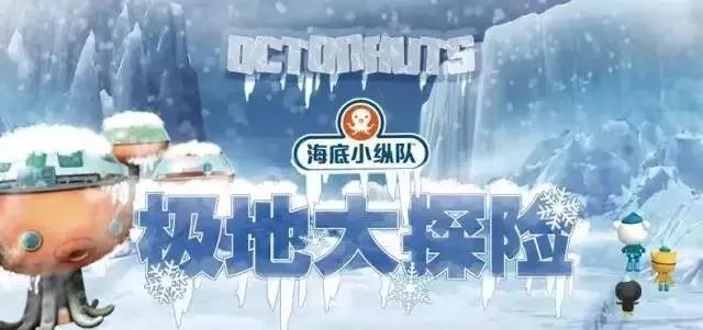 2019儿童剧海底小纵队4宁波站(时间+地点+门票)