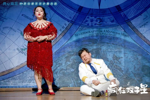 2019舞台剧疯狂双子星北京站门票价格及购票网址
