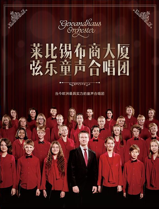 2019音乐会天籁之声上海站