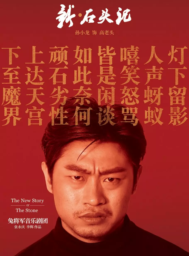 2019音乐剧新石头记成都站订票网址
