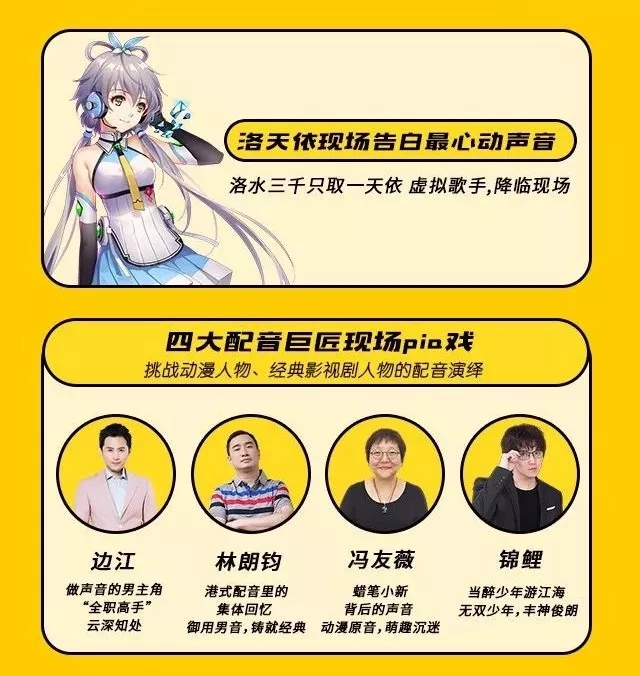 2019广州荔枝声音节购票网站