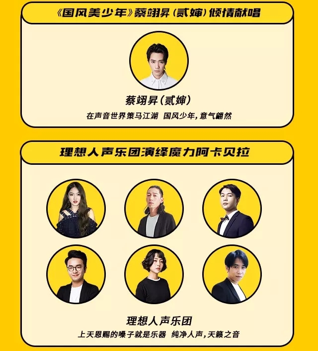 2019广州荔枝声音节购票网站