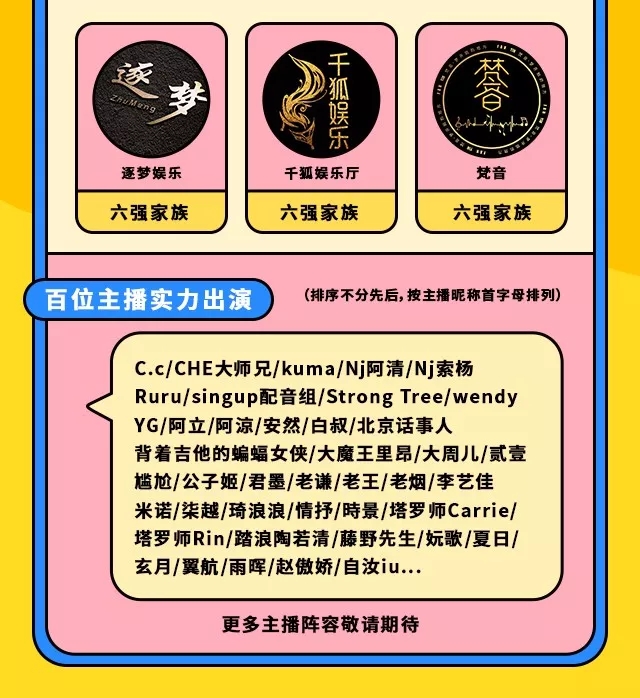 2019广州荔枝声音节购票网站