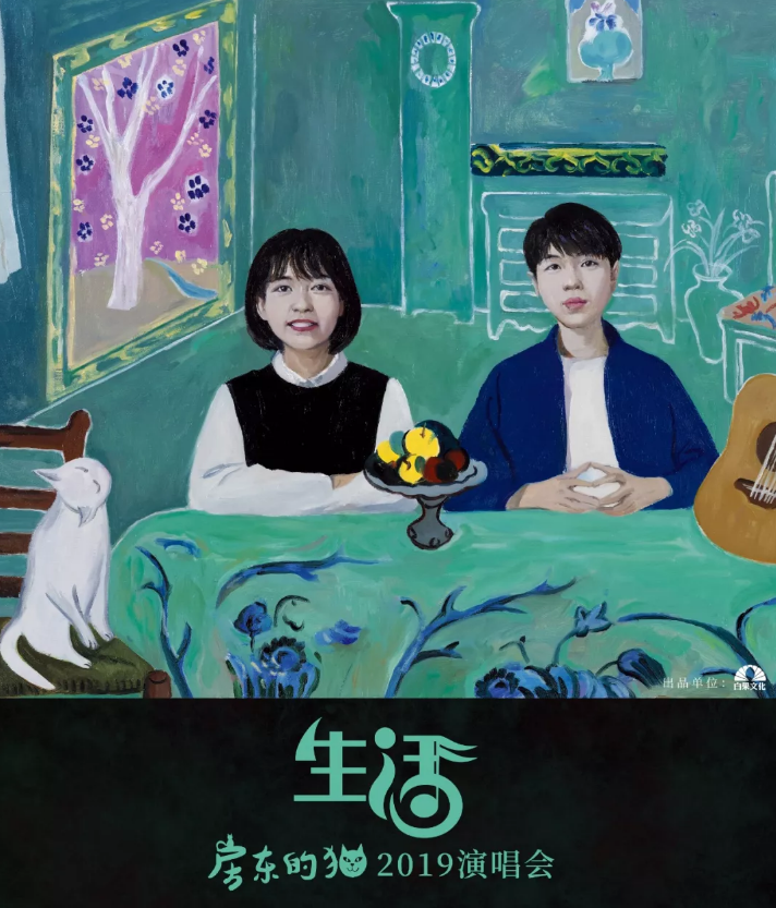 2019房东的猫深圳演唱会