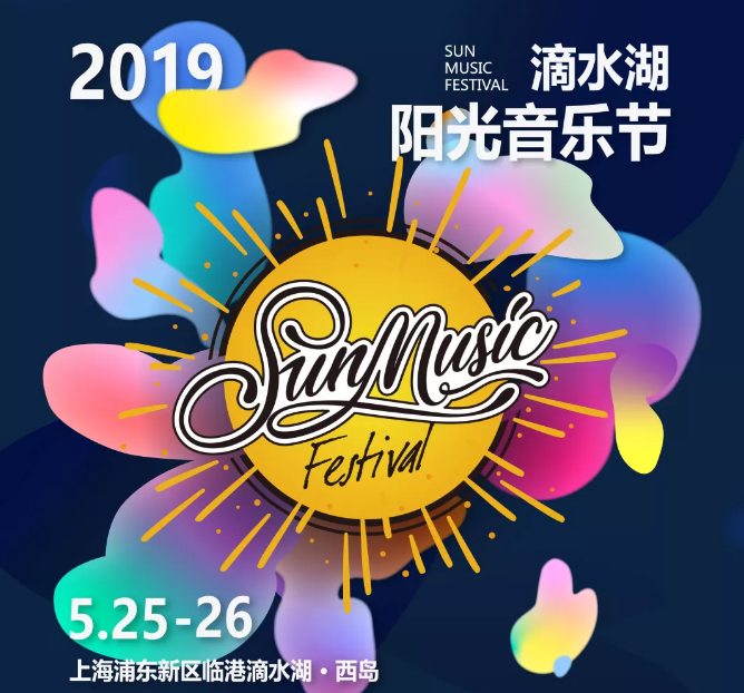 2019上海近期有哪些演出