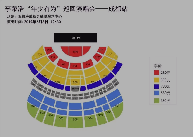2023李荣浩成都演唱会门票(内附购票网址) 2023李荣浩成都演唱会门票(内附购票网址)