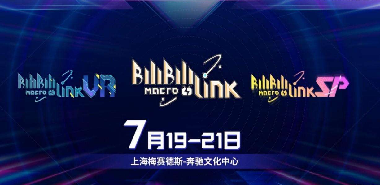 2019Bilibili Macro Link-Star Phase上海演唱会