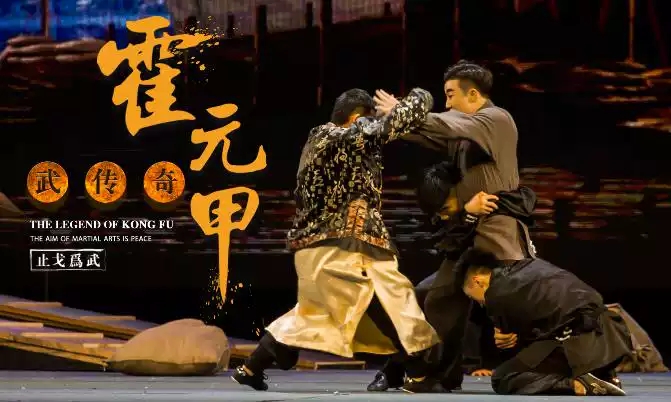 2021舞台剧《武传奇之霍元甲》天津站购票网址